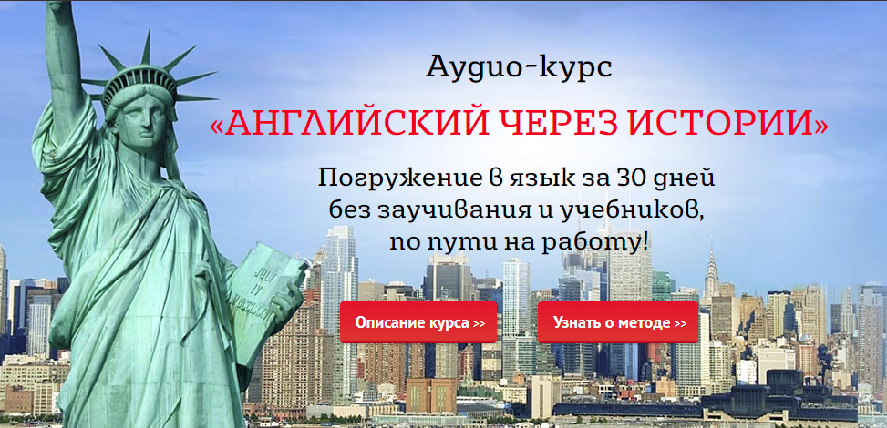 Английский через истории - Гурбатов, Майоров (2017_0.png